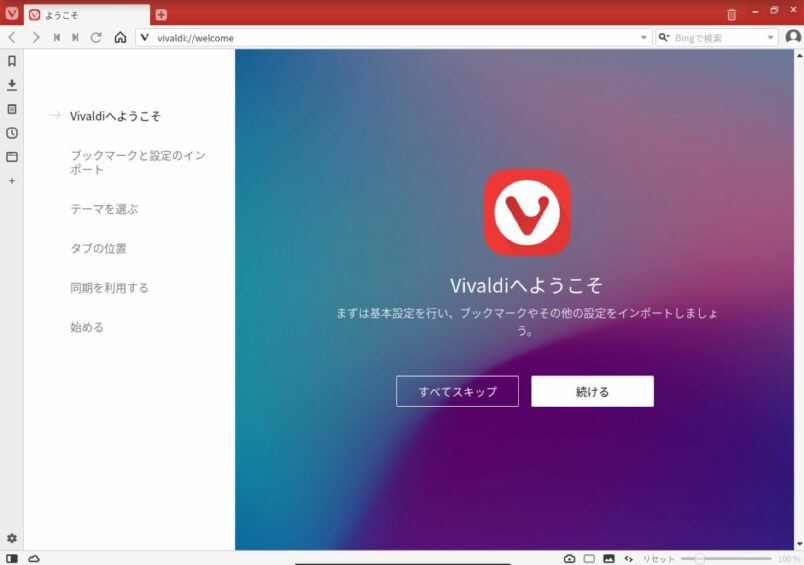 Arch Linux - Vivaldiをインストール